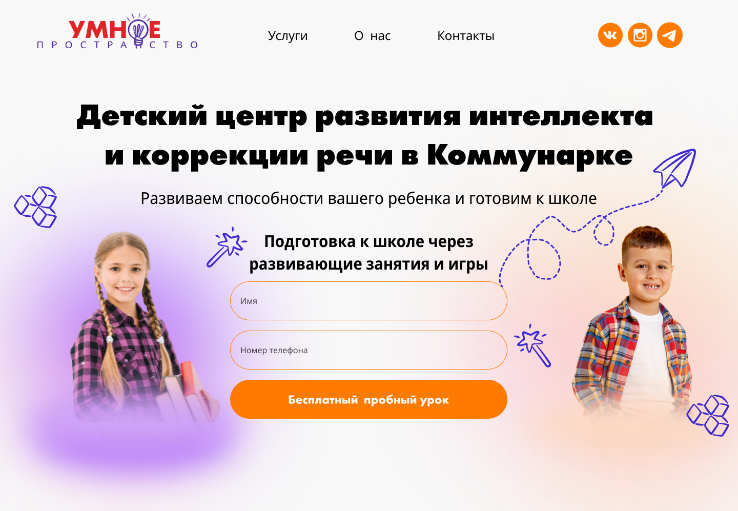 умное пространство.png