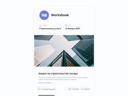 Верстка карточек товаров и объявлений