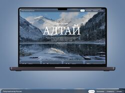 Путешествие на Алтай