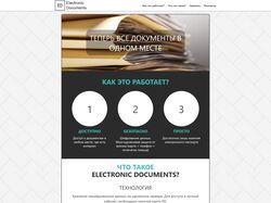 Верстка лендинга "Electronic Documents"