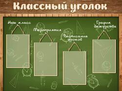 Оформление школ