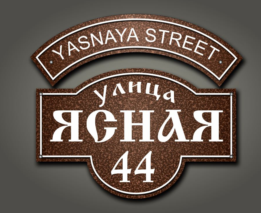 адресные указатели.jpg