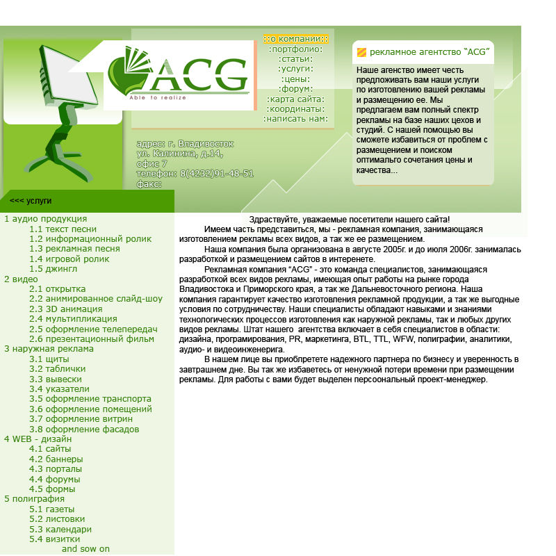 ACG.jpg