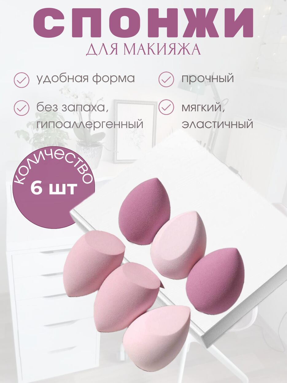 Спонжи.png