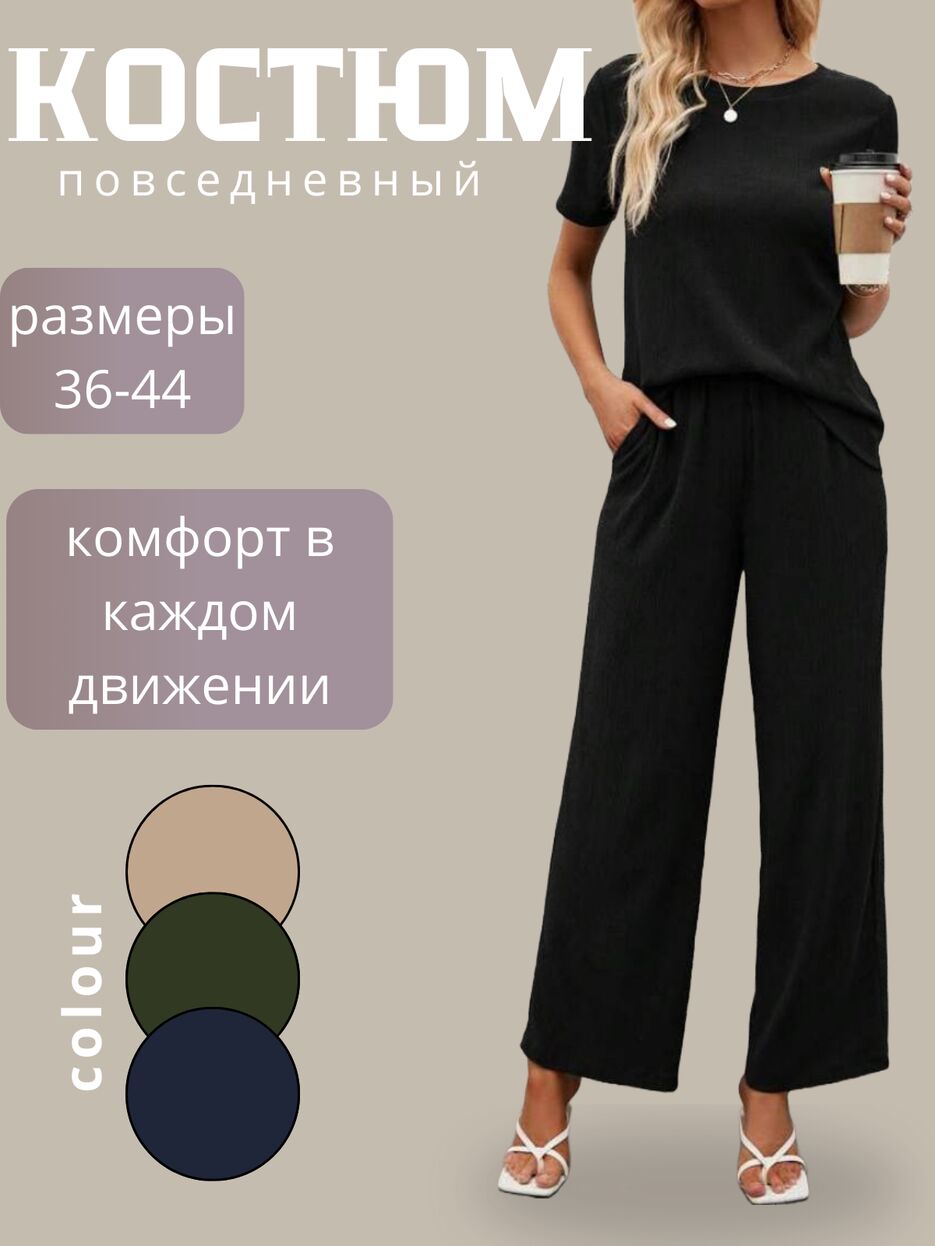 КОСТЮМ.zip - 1.png