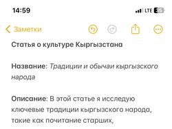 Традиции и обычаи кыргызского народа