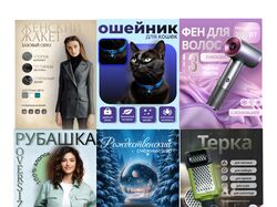 Карточки товаров для Ozon и Willdberries