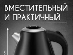 Карточка для товара "Электрический чайник"