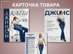 Инфографика для маркетплейсов