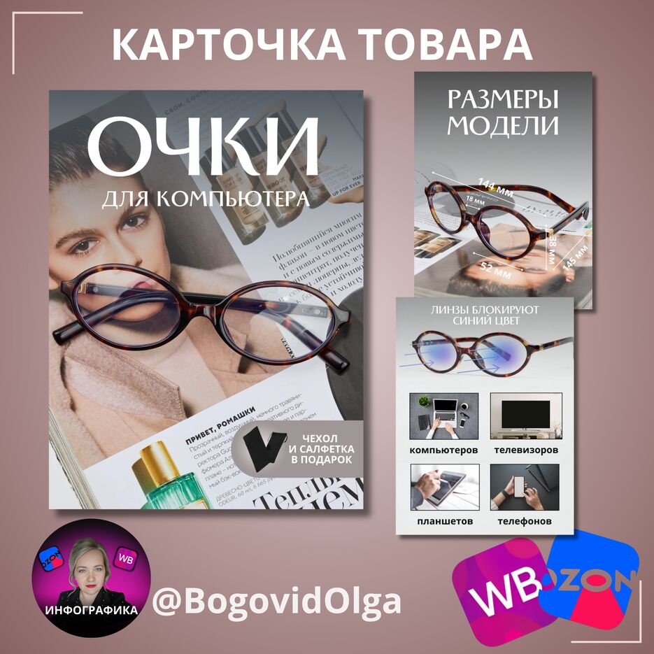 Ольга, копия, копия, копия, копия.png