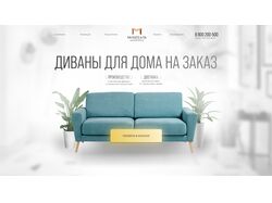 Одностраничный сайт
