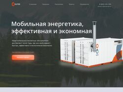 Дизайн сайта продажа пеллетных обогревателей