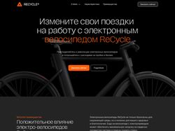 Дизайн сайта продажи велосипедов