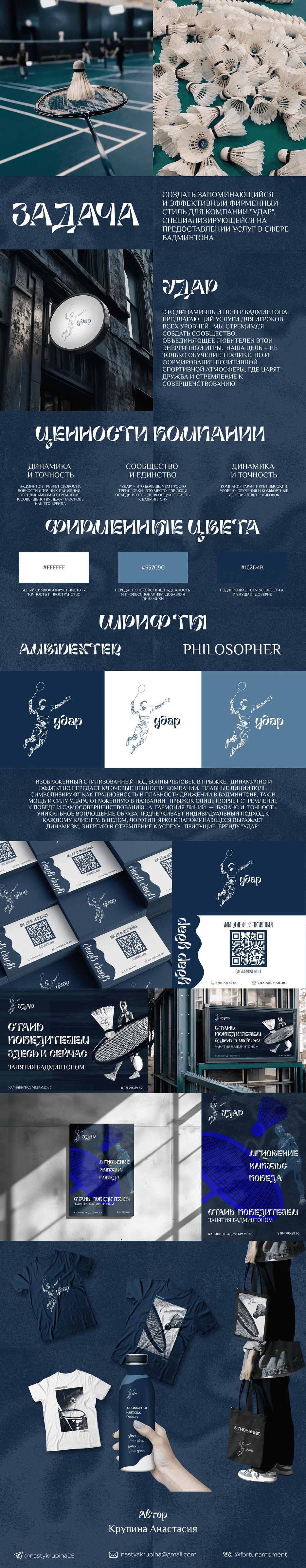 фирменный стиль удар (2).png