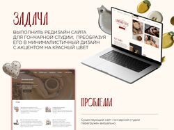 Редизайн сайта для гончарной студии