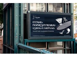 Баннеры для компании удар