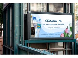 Баннер к 8 марта