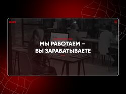 Сайт веб-студии