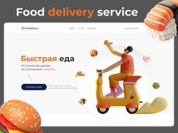 Разработка сайта Food delivery service