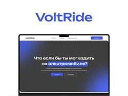VoltRide/Лендинг