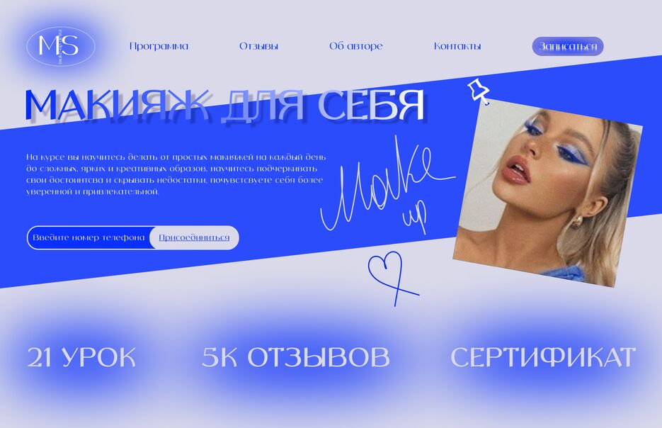 Make up.png