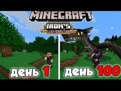 Видео по майнкрафту сделанное в SonyVegas