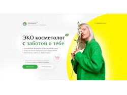 Концепция главного экрана