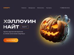 Концепция главного экрана