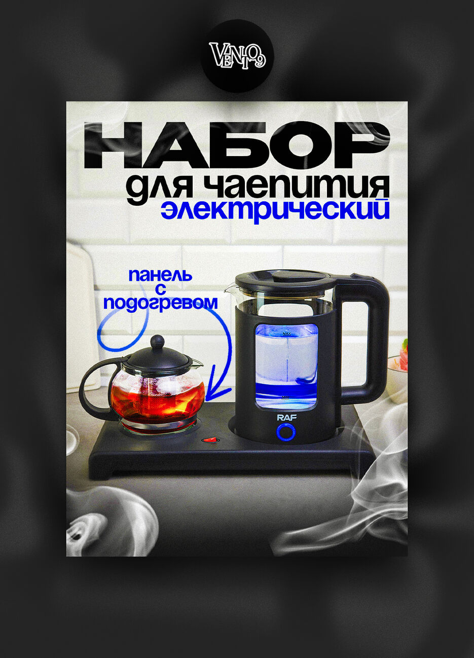 chaynik.jpg