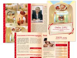 Буклет для ЗАГСа