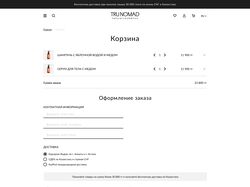 Дизайн интернет-магазина косметики TrunomadBeauty