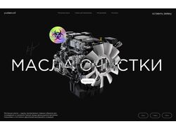 Оформление сайта