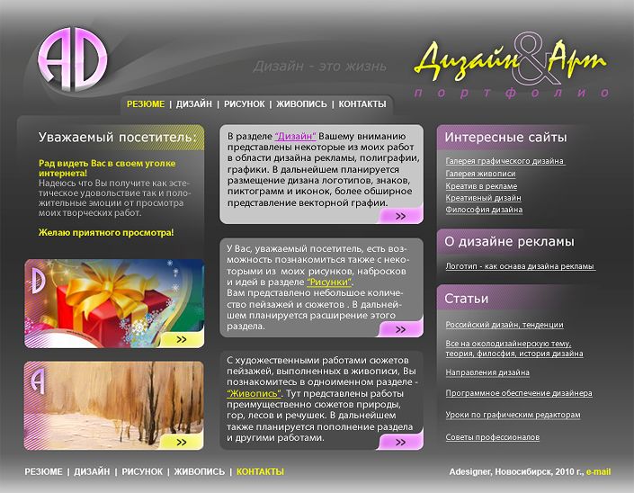 Дизайн моего сайта - главная страница.png