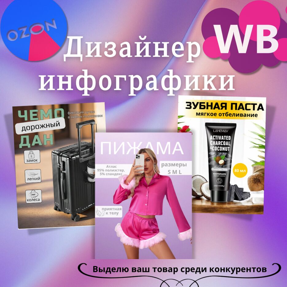 Дизайнер инфографики.png