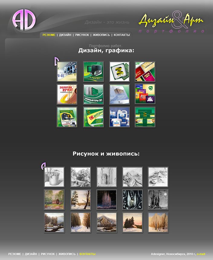 Дизайн моего сайта - галерея.png