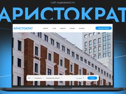 Дизайн Аристократ - недвижимость