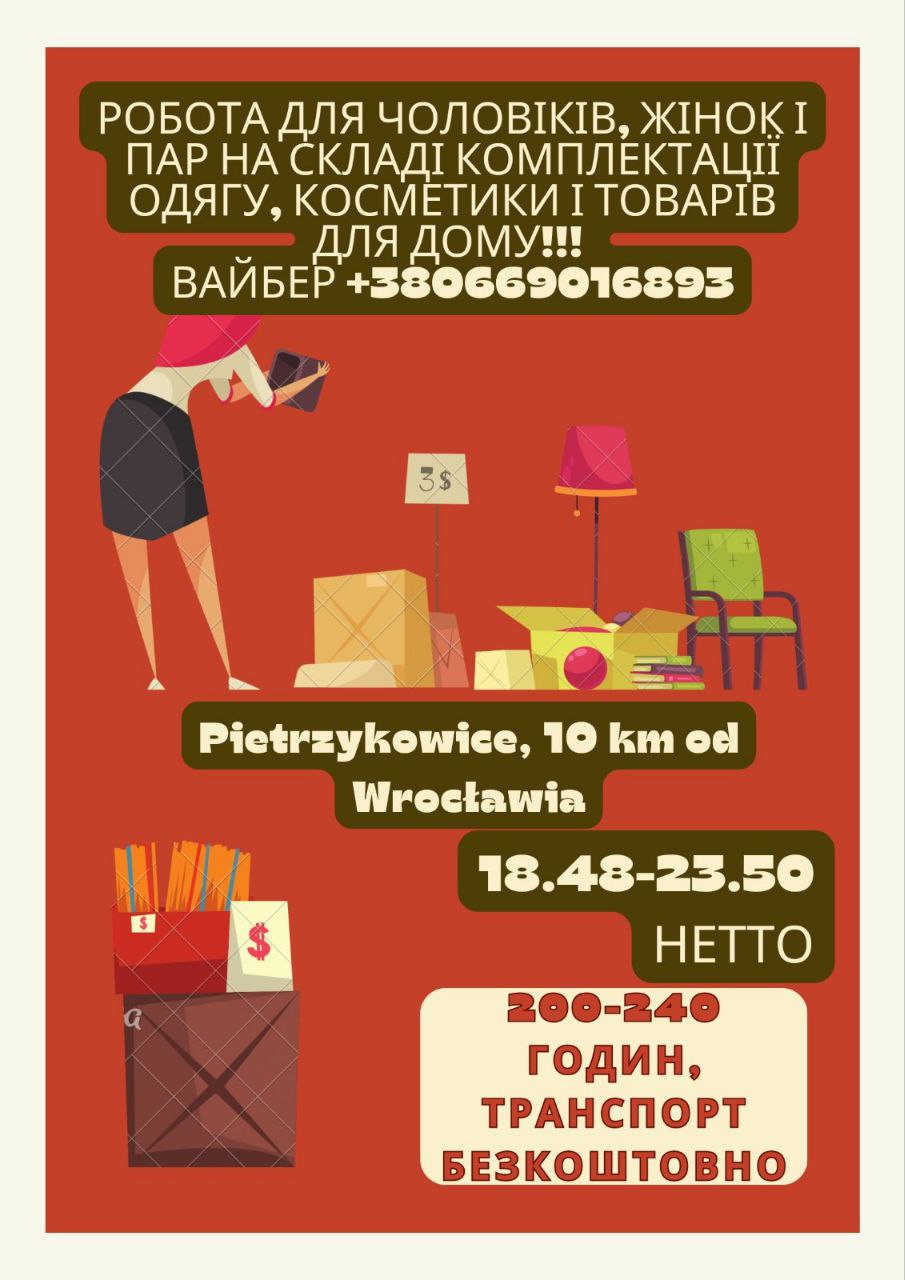 мама работа.jpg