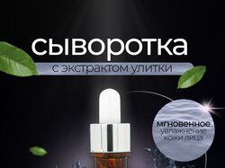 сыворотка