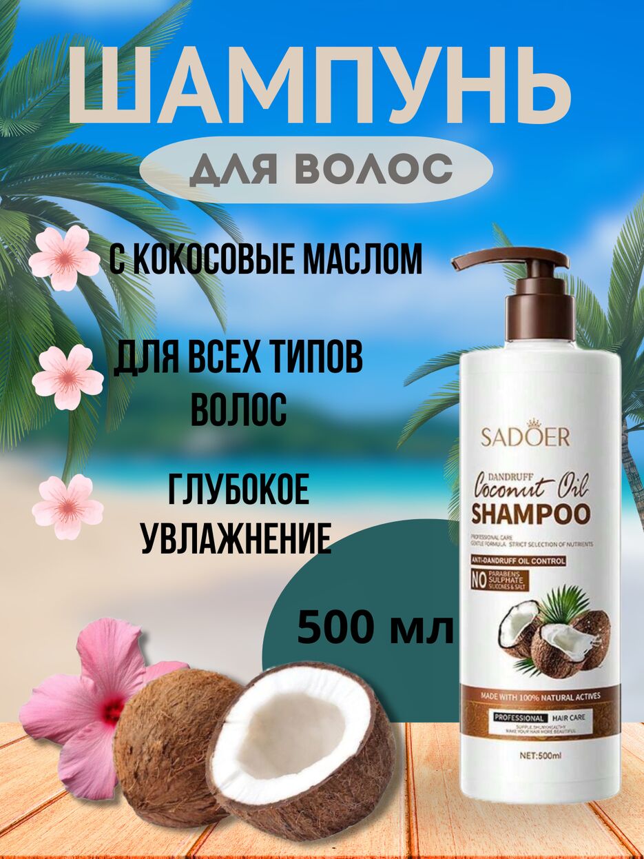 ШАМПУНЬ для волос_20250114_014250_0000.png