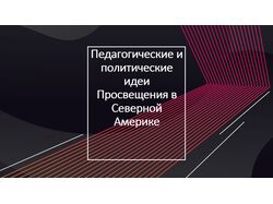 Работа 1