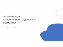 Работа 3