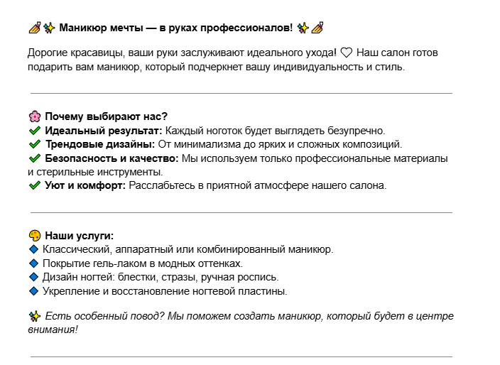 Скриншот 10.01.25_09.44.55.png