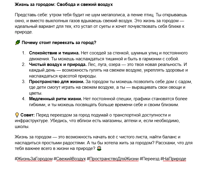 Скриншот 10.01.25_09.47.53.png