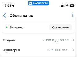 Таргет ВК мероприятия