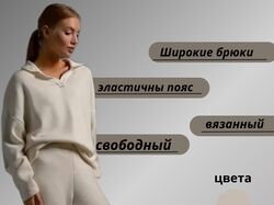 Костюм