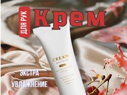крем