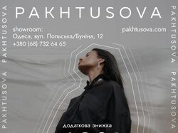 Pakhtusova Flyers