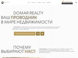 Сайт для агентства по недвижимости