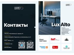Листовка для мебельной компании
