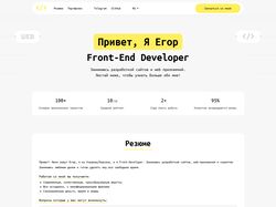 Сайт Портфолио
